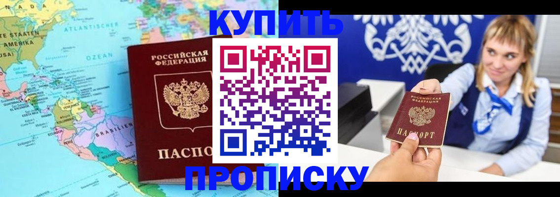 временная регистрация поиск в Южноуральске
