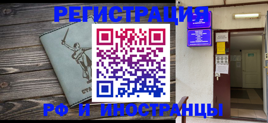 прописка для кредита в Южноуральске