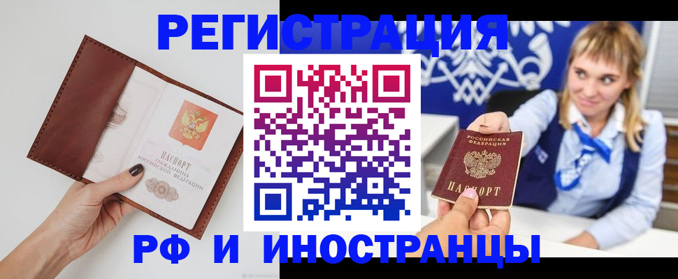 регистрация для школы в Южноуральске