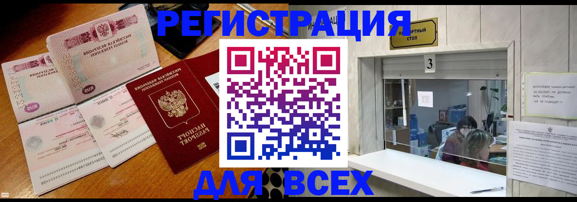 прописка поиск в Южноуральске