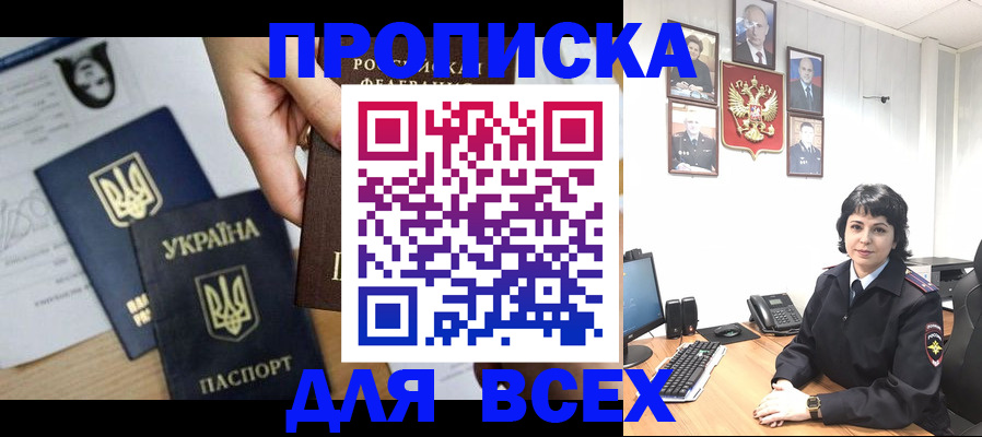 временная регистрация в квартире в Южноуральске