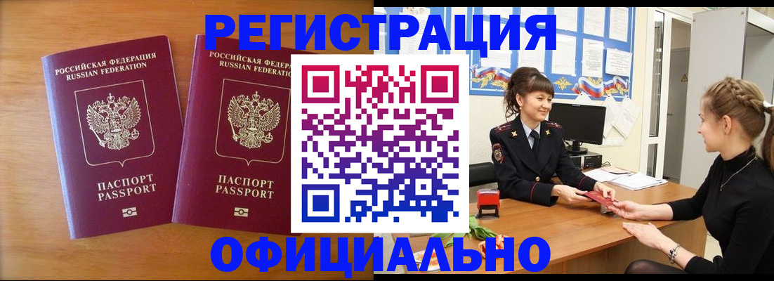 прописка в квартире в Южноуральске