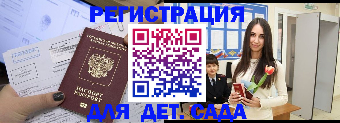 временная регистрация поиск в Южноуральске